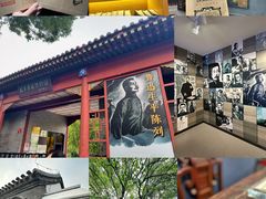 -北京鲁迅博物馆(北京新文化运动纪念馆鲁博馆区)