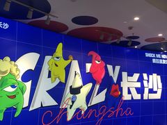 -长沙悦方ID MALL