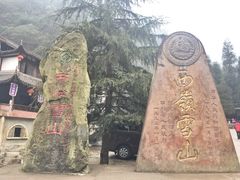 -西岭雪山大飞水景区