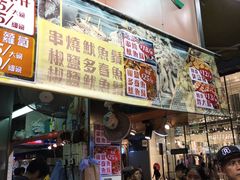 -佳记小食店(旺角店)