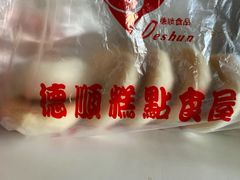 -爱德顺糕点食屋(利民道店)