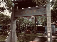 -凤城·食都