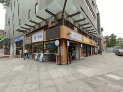 门面-e+粉店(康王北路店)