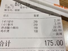 -胖哥俩肉蟹煲(杭州大厦中央广场店)