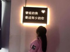 -成都失恋馆