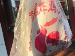 -香园炸鸡(鞍山西道店)