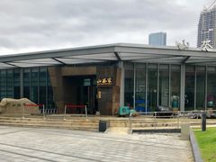 -山葵家·创意料理(宁波来福士店)
