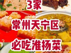 -好福记饭店(红梅公园店)
