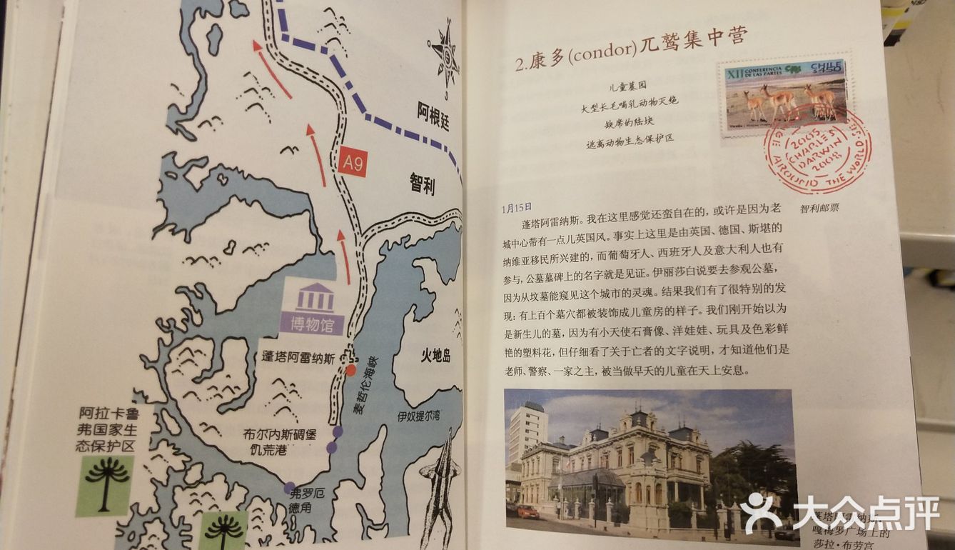 科学家们再走达尔文小猎犬号之旅。1854-1862