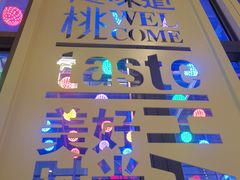 -红樱桃·欢乐餐厅(太原里店)