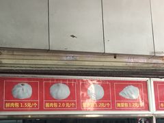 门面-袁大头包子(光华路店)