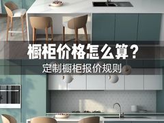 -佰丽爱家全屋定制(汶水店)