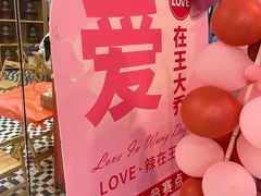 -王大乔泡椒米线·小火锅(星城天地店)