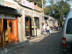 门面-老门刀削面(小酱坊店)