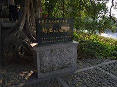 -胡里山炮台