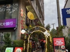 -福苗小骆驼烧烤(莲湖路店)