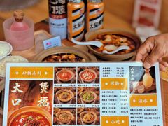 -彧玖食坊·川式砂锅酒馆(成山路店)