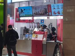 -须尽欢·冰淇淋&中国茶(翔殷路店)