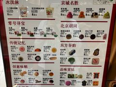 -北京稻香村(零号店)