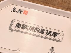 -鱼酷活鱼烤鱼(梅江印象城店)