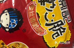 Crispy Noodles