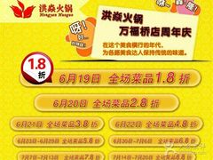 -洪焱重庆老火锅(万福花园店)