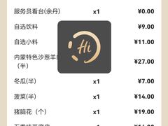 -海底捞火锅(枫蓝国际购物中心店)