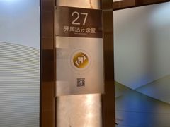 -佛山中大口腔医院·市二级口腔专科医院