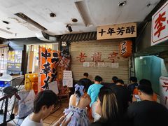 -老龙亭拉面店