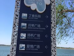 -丁香湖公园