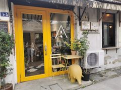 门面-About Bistro關於·泰式家庭料理