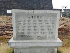 -楚望台遗址公园