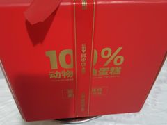 -味多美蛋糕(洋桥店)