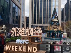 -上海滩餐厅(BFC外滩金融中心店)