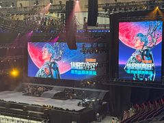 -宝能国际体育演艺中心