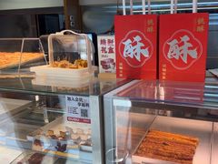-读酥世家(宛平南路店)