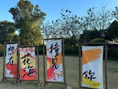 -径山花海