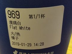 澳瑞白榛子味-瑞幸咖啡(回龙观上品折扣店)