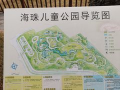 -海珠儿童公园