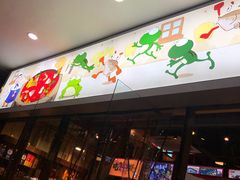 门面-味之绝热血美蛙鱼火锅(中坝店)