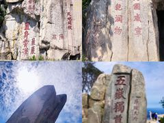 -泰山风景名胜区