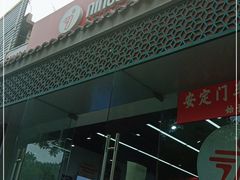 -九号电动车(安定门内大街店)