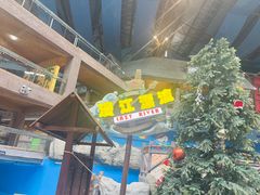 -长白山万达水乐园