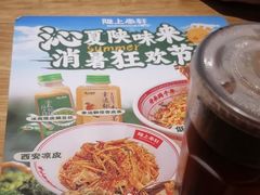 -陇上秦轩西安biangbiang面(朝龙汇店)