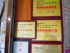 -鸿运兔·手撕烤兔(天府广场店)