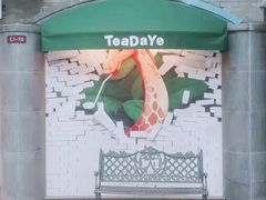 -茶大椰·椰子茶(星悦荟店)