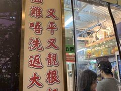 -陈根记大牌档