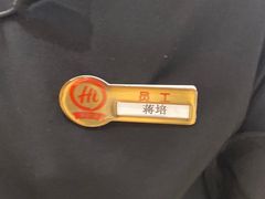 -海底捞火锅(方圆荟店)