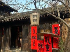 -西溪国家湿地公园