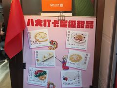 -甜心妈妈·榴莲星级糖水(北京路总店)